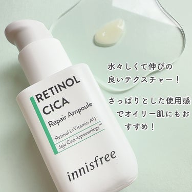 レチノール　シカ　リペア　セラム/innisfree/美容液を使ったクチコミ（3枚目）