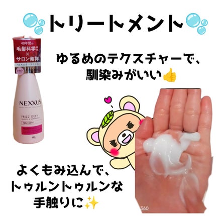 ネクサス スムースアンドマネージャブル シャンプー/トリートメント/NEXXUS(ネクサス)/市販シャンプーを使ったクチコミ(5枚目)