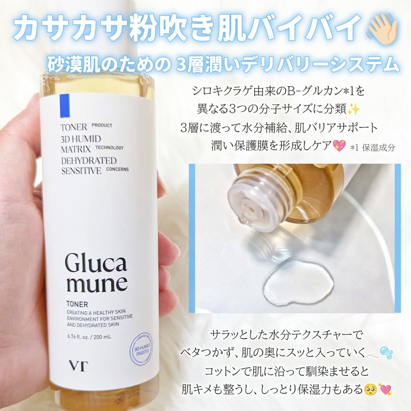 グルカミューントナー/VT/化粧水を使ったクチコミ（2枚目）