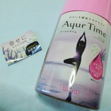 Ayur Time（アーユルタイム）/アーユルタイム/入浴剤を使ったクチコミ（2枚目）