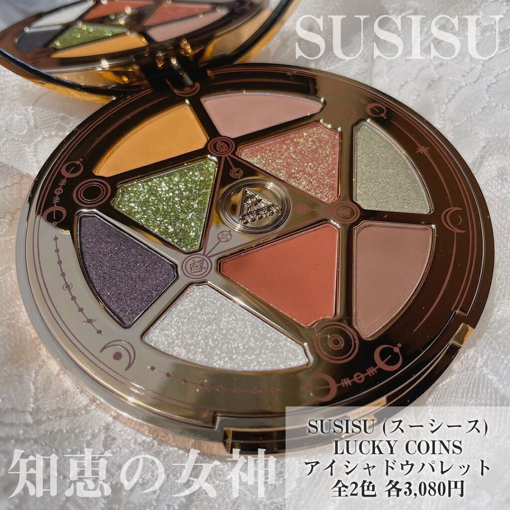 GODDESS 9 EYESHADOW 01/SUSISU/アイシャドウパレットを使ったクチコミ（3枚目）
