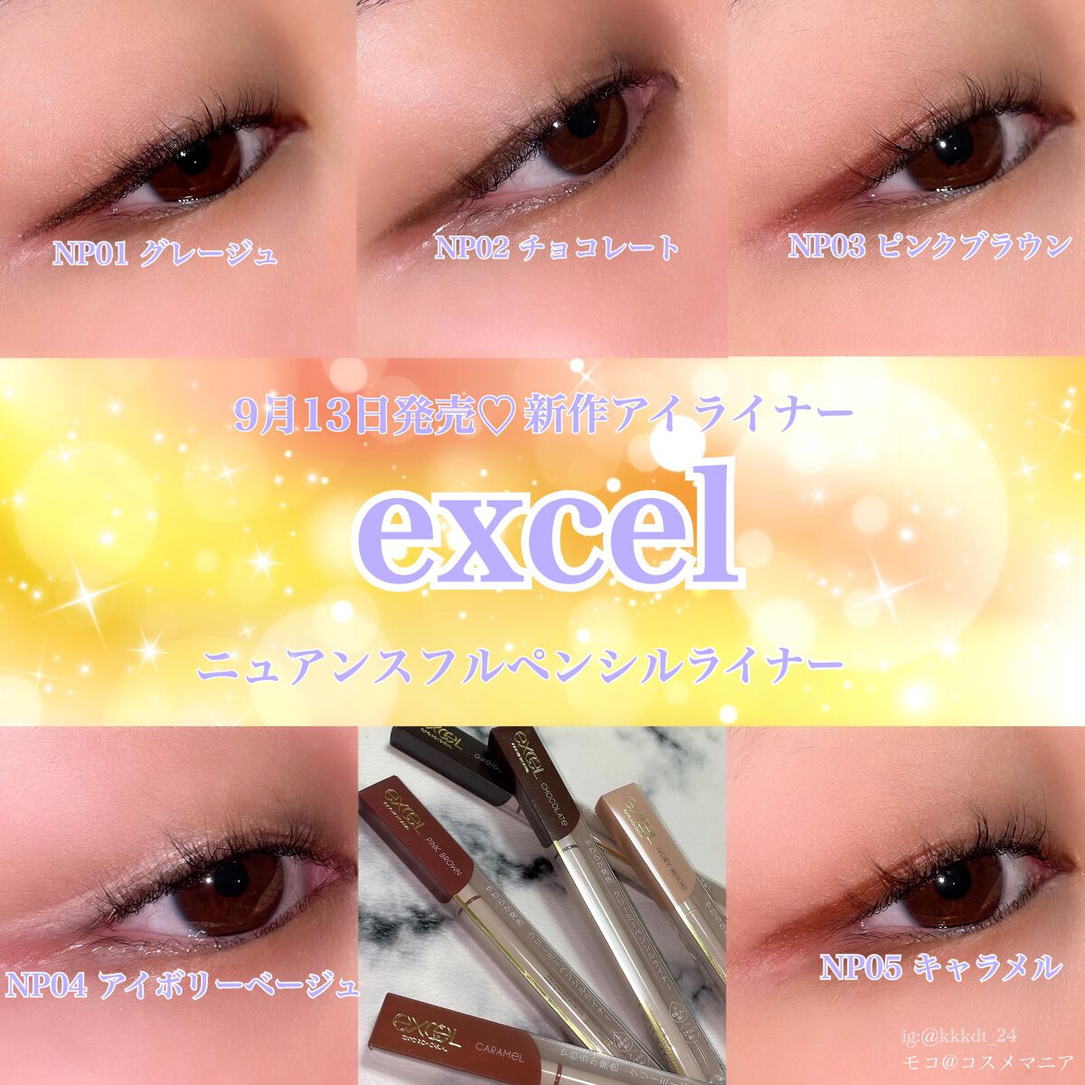 ニュアンスフル ペンシルライナー /excel/ペンシルアイライナーを使ったクチコミ(1枚目)