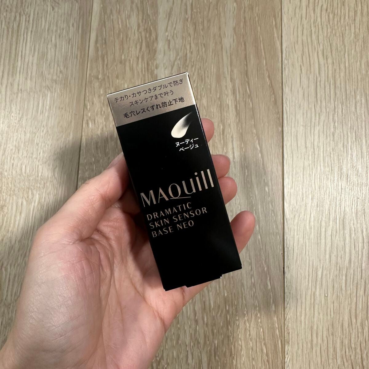 ドラマティックスキンセンサーベース NEO/マキアージュ/化粧下地を使ったクチコミ(1枚目)