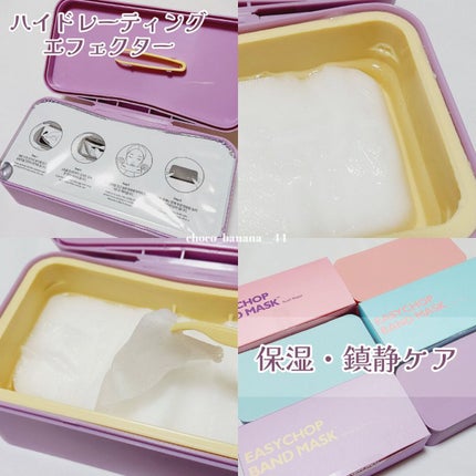 イージーチョップバンドマスク ユースシェーパー/lalachuu/シートマスク・パックを使ったクチコミ(7枚目)