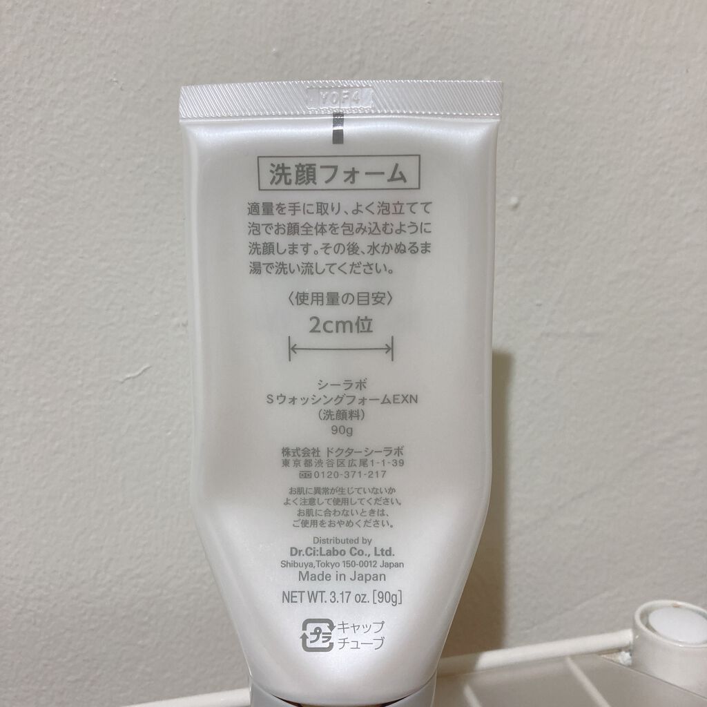 スーパーウォッシングフォームEX/ドクターシーラボⓇ/洗顔フォームを使ったクチコミ(2枚目)
