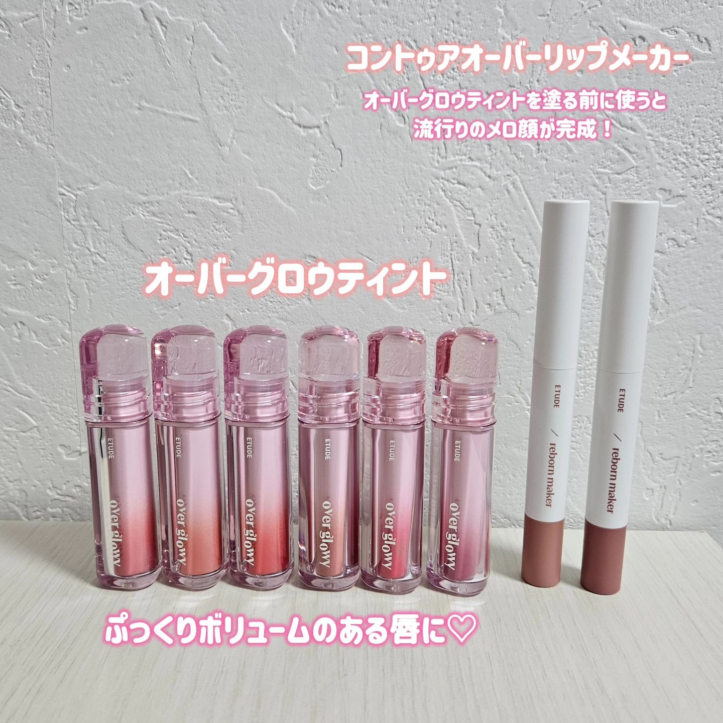 コントゥア オーバーリップメーカー/ETUDE/リップライナーを使ったクチコミ（2枚目）