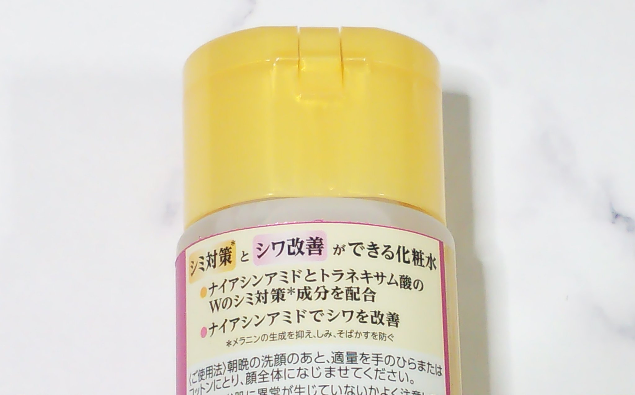 リンクルケアプラス化粧水/ケシミン/化粧水を使ったクチコミ（2枚目）