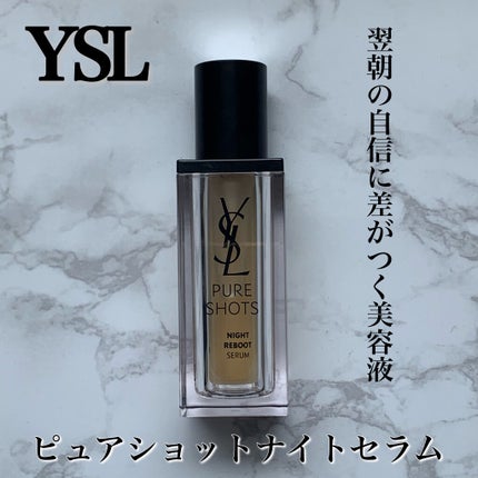 ピュアショット ナイト リチャージセラム/YVES SAINT LAURENT BEAUTE/美容液を使ったクチコミ(1枚目)