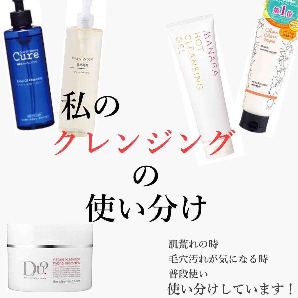 ホットクレンジングジェル レモンジンジャーの香り/シュシュモア/クレンジングジェルを使ったクチコミ（1枚目）