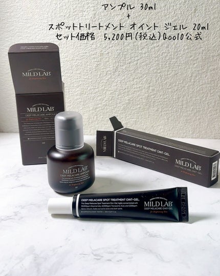 ディープ メラケア 美容液/Mildlab/美容液を使ったクチコミ(7枚目)