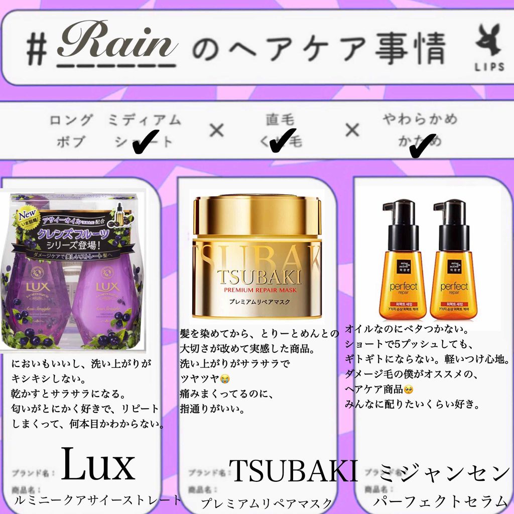 ルミニーク アサイーストレート シャンプー／トリートメント/LUX/市販シャンプーを使ったクチコミ（1枚目）