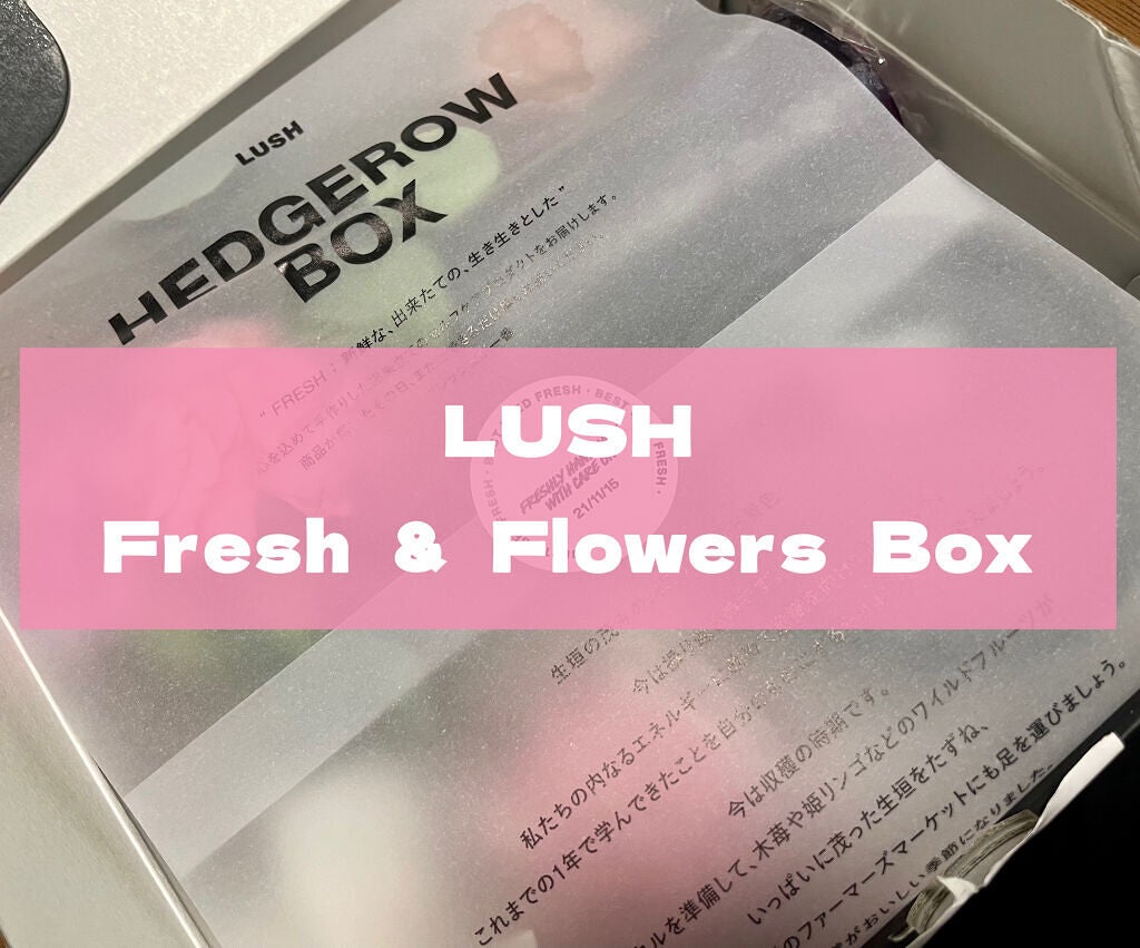 森田 on LIPS 「#LUSHのサブスク!届きました💯LUSHの商品好きで、毎月異..」(1枚目)
