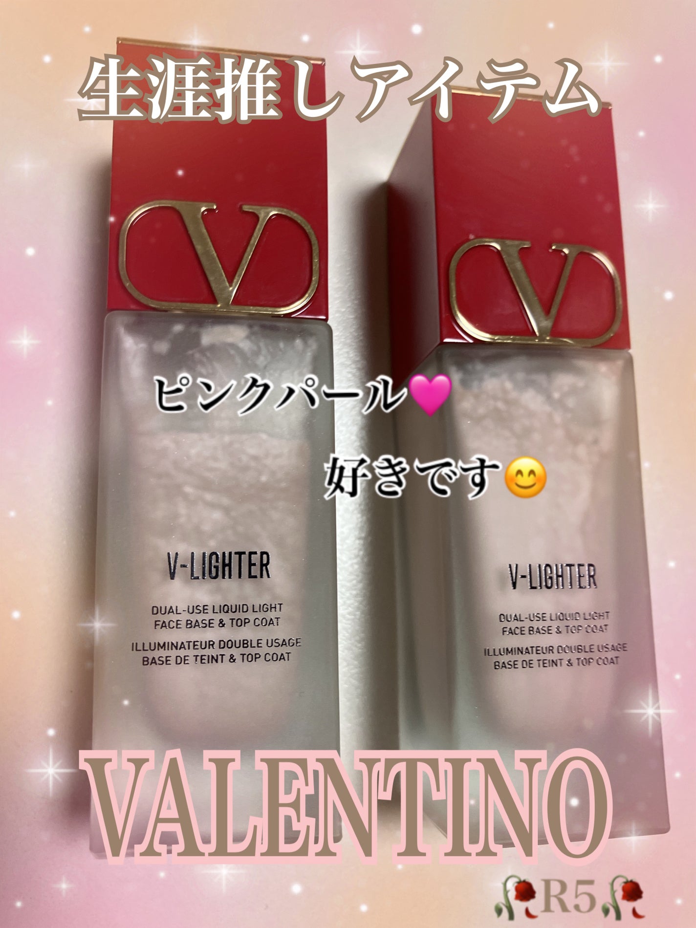 Vライター/ヴァレンティノ ビューティ/化粧下地を使ったクチコミ(1枚目)