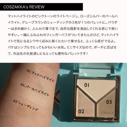 ハイライトシェーディングパレット/TIMAGE/パウダーハイライトを使ったクチコミ(3枚目)