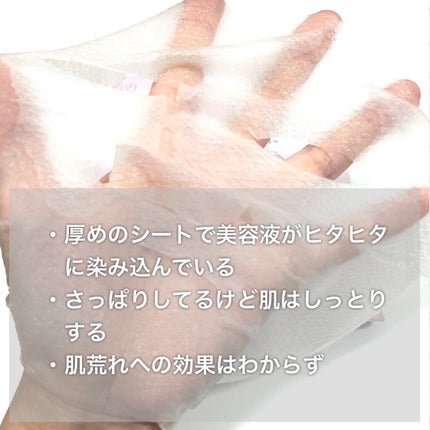 ごめんね素肌マスク/クリアターン/シートマスク・パックを使ったクチコミ(2枚目)