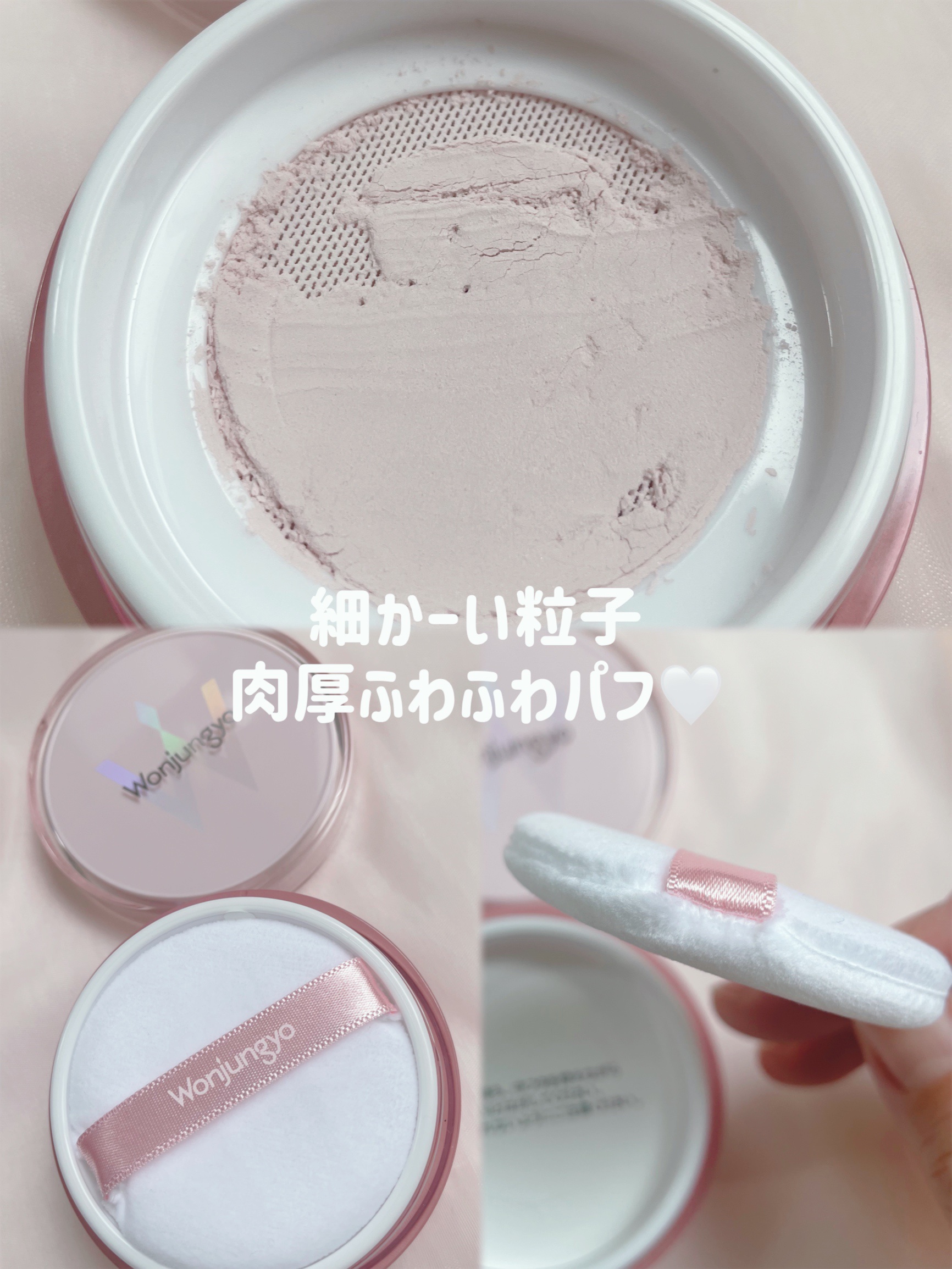 フィクシングブラーパウダー　N /Wonjungyo/ルースパウダーを使ったクチコミ（2枚目）