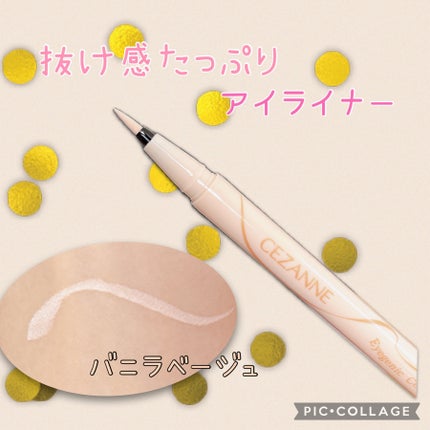 アイジェニックカラーライナー/CEZANNE/アイライナーを使ったクチコミ(1枚目)