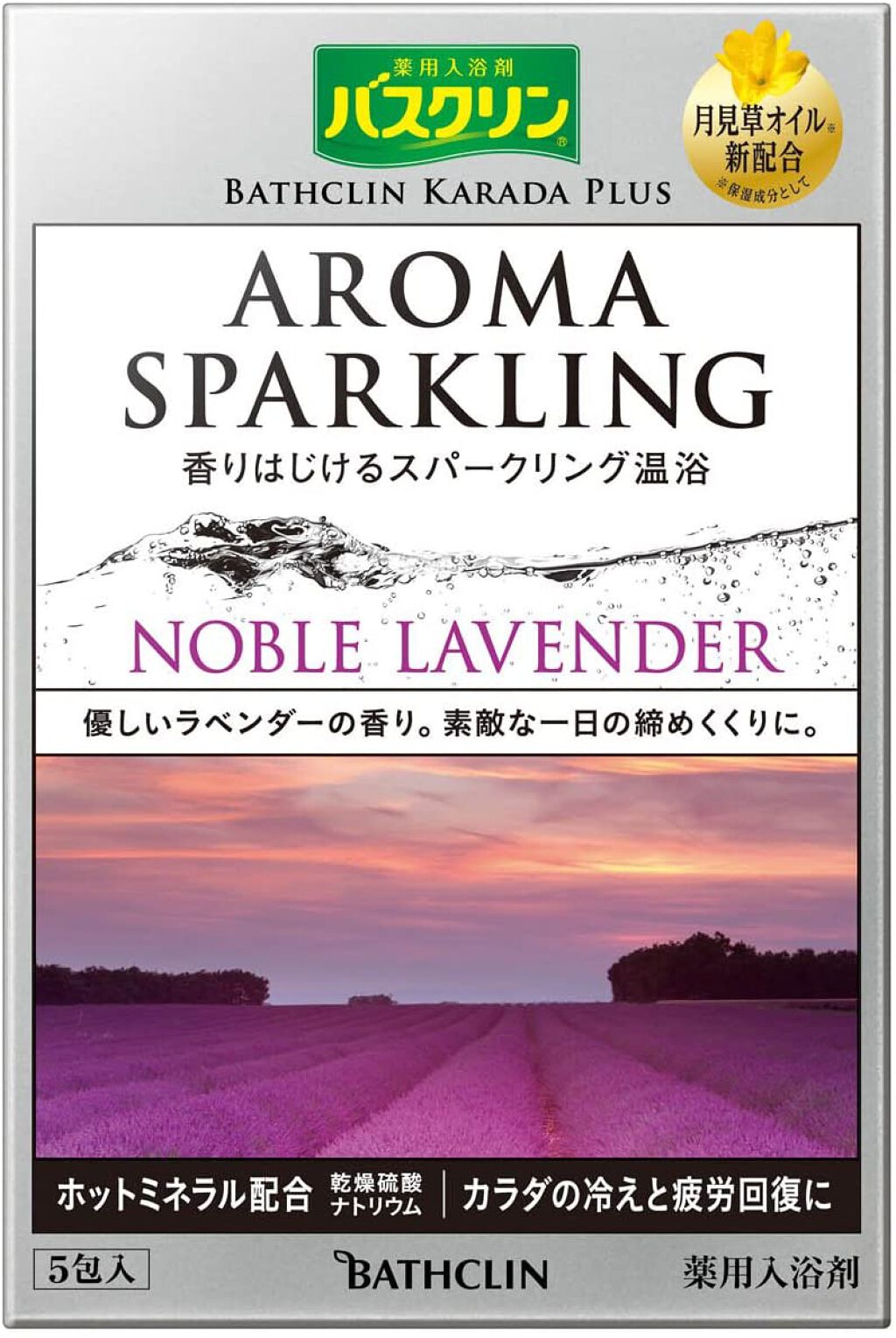バスクリン カラダプラス アロマスパークリング ノーブルラベンダー