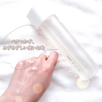 オルビスユー ローション/オルビス/化粧水を使ったクチコミ(3枚目)