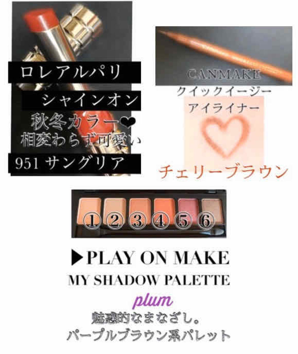 シャインオン 951 サングリア/ロレアル パリ/口紅を使ったクチコミ（2枚目）