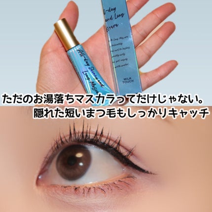オールデイ スキニー アンド ロングマスカラ/Milk Touch/マスカラを使ったクチコミ(6枚目)