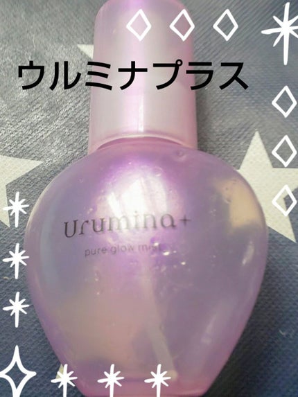 生つや肌ミスト/ウルミナプラス/美容液を使ったクチコミ(1枚目)