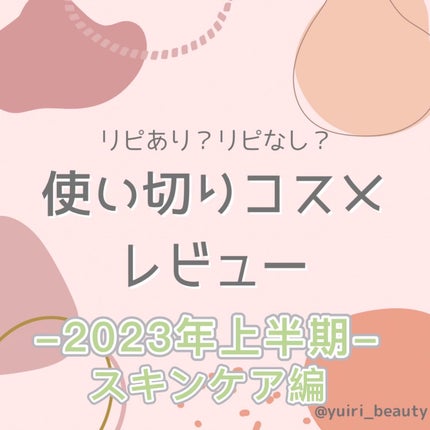 を使ったクチコミ(1枚目)