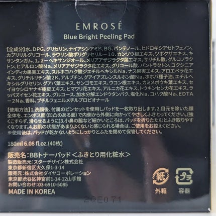 ブルーブライトピーリングパッド/EMROSÉ/トナーパッドを使ったクチコミ(7枚目)
