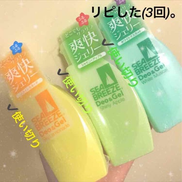 シーブリーズ デオ＆ジェル A （スカイレモネード）のクチコミ「【シーブリーズ デオ＆ジェル】
内容量:100ml  値段:？
《#PR_シーブリーズ （）》.....」（3枚目）