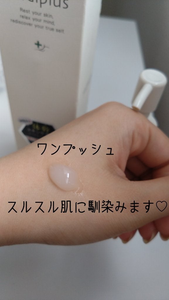 メディプラスゲル/メディプラス/オールインワン化粧品を使ったクチコミ(2枚目)