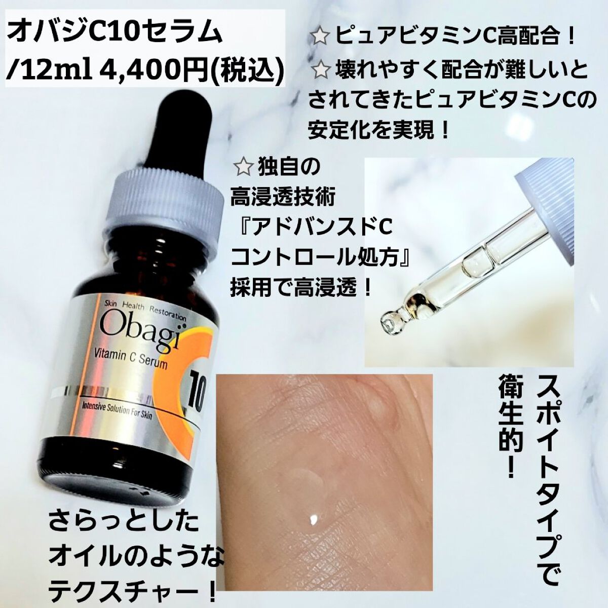 オバジC10セラム/オバジ/美容液を使ったクチコミ（3枚目）