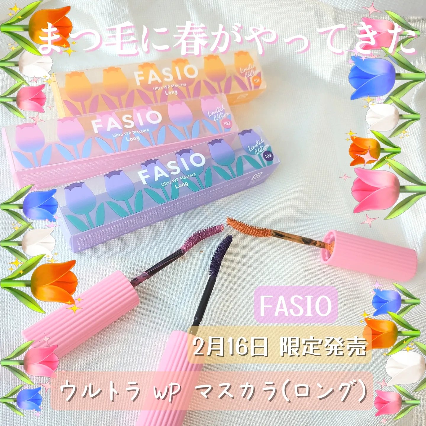 ウルトラ WP マスカラ(ロング)/FASIO/マスカラを使ったクチコミ（1枚目）