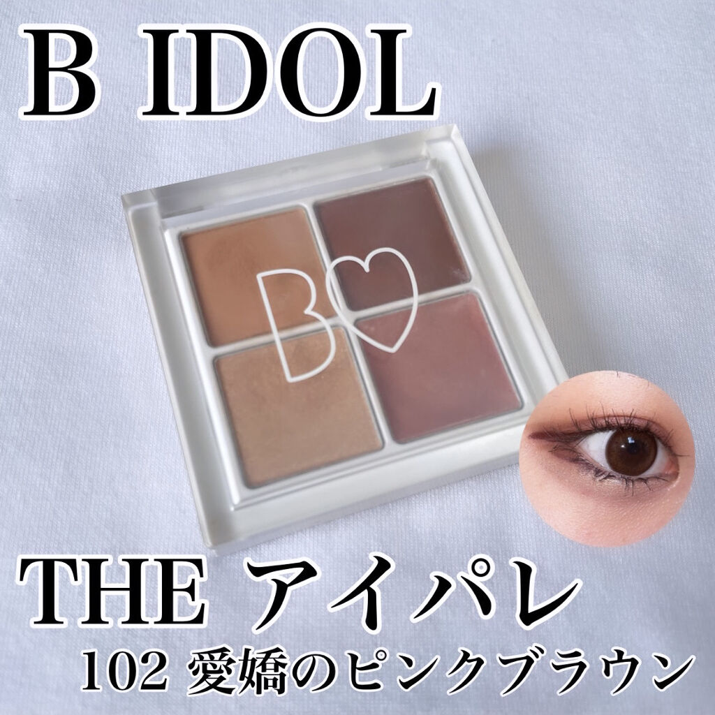 THE アイパレR/b idol/アイシャドウパレットを使ったクチコミ（1枚目）