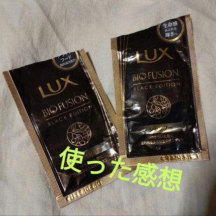 バイオフュージョン ブラックエディション/LUX/市販シャンプーを使ったクチコミ(1枚目)