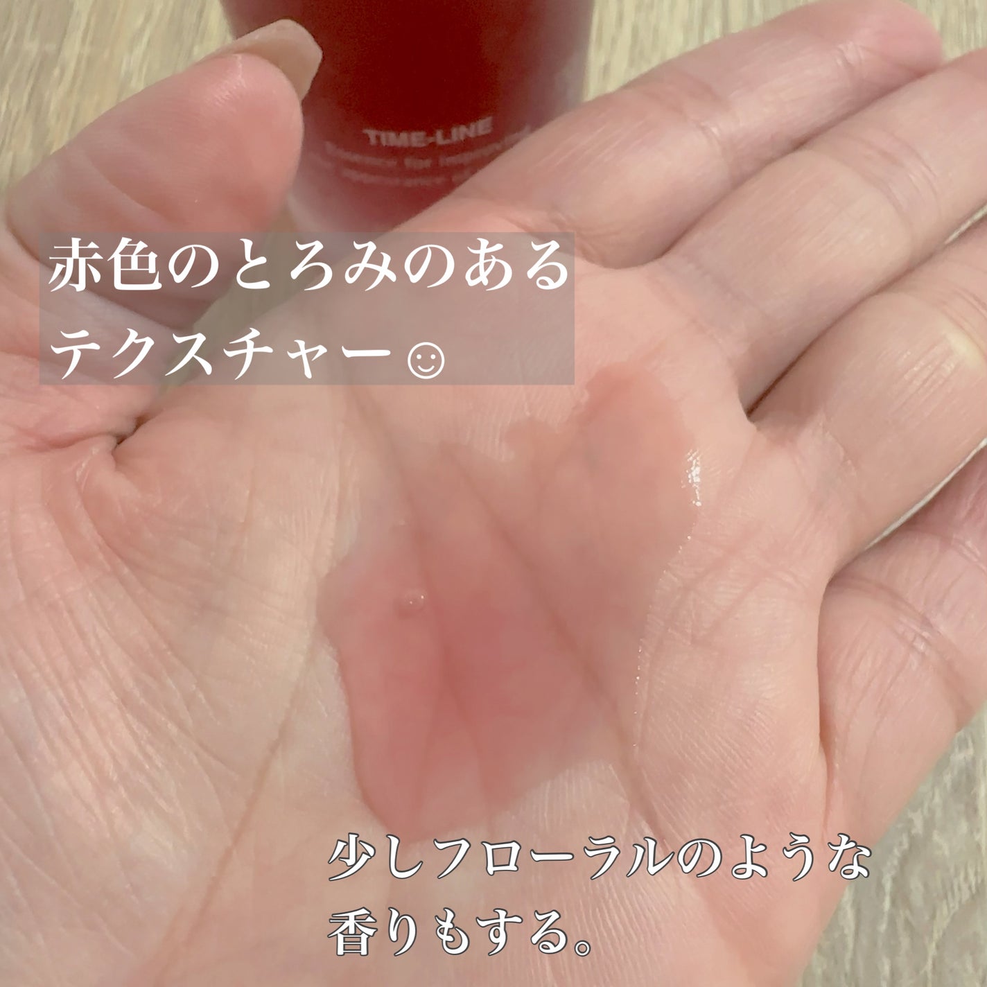 アンチリンクルファーストエッセンスオリジン/MIGUHARA/化粧水を使ったクチコミ(2枚目)