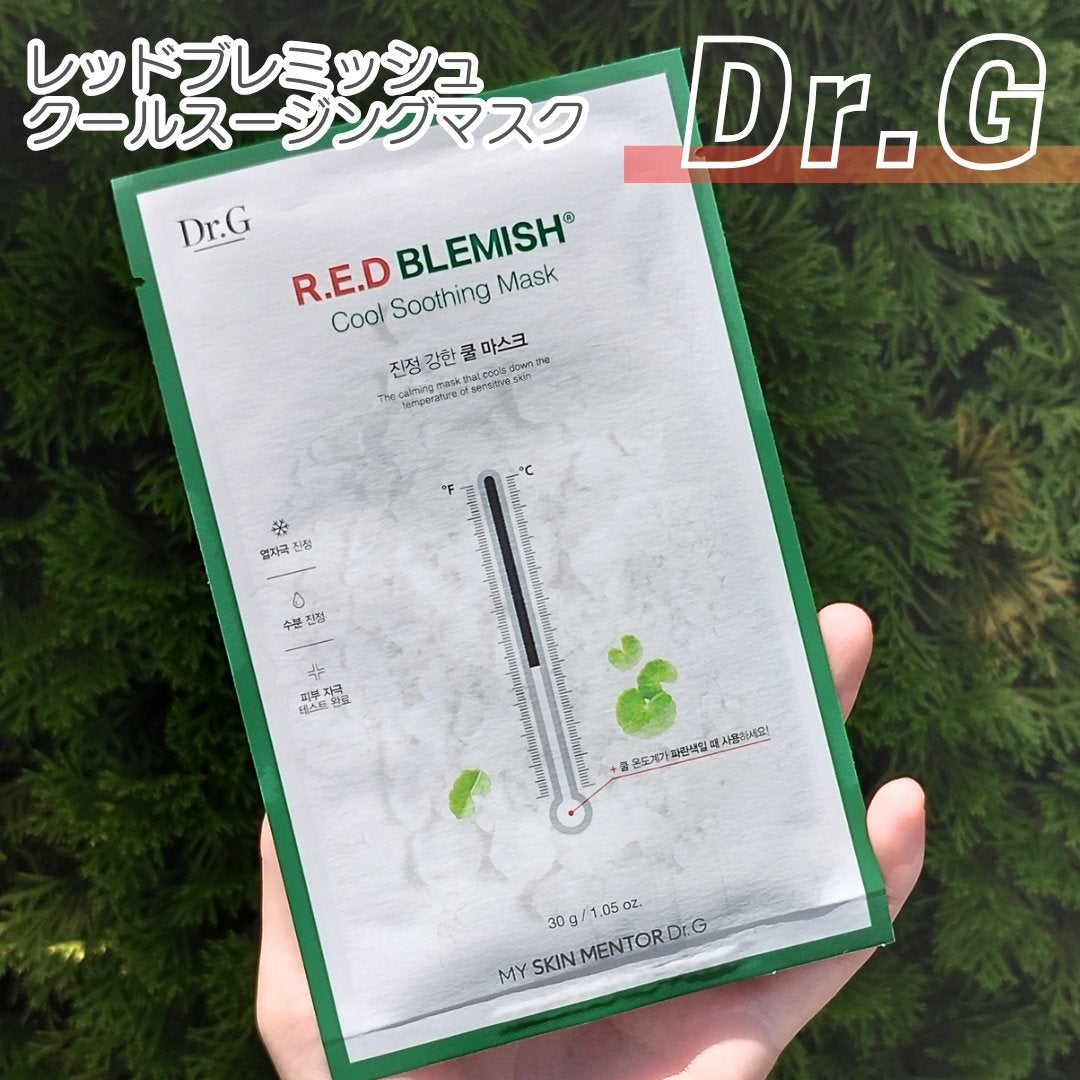 レッドブレミッシュ クールスージングマスク/Dr.G/シートマスク・パックを使ったクチコミ(1枚目)