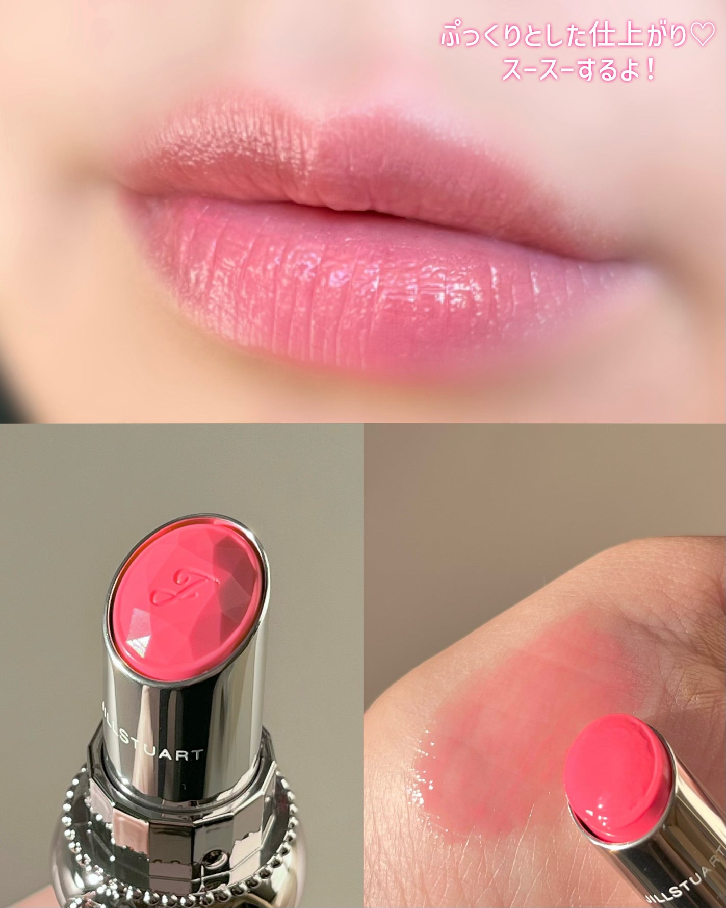 ジルスチュアート リップグロウ セラムバーム/JILL STUART/リップバームを使ったクチコミ(4枚目)