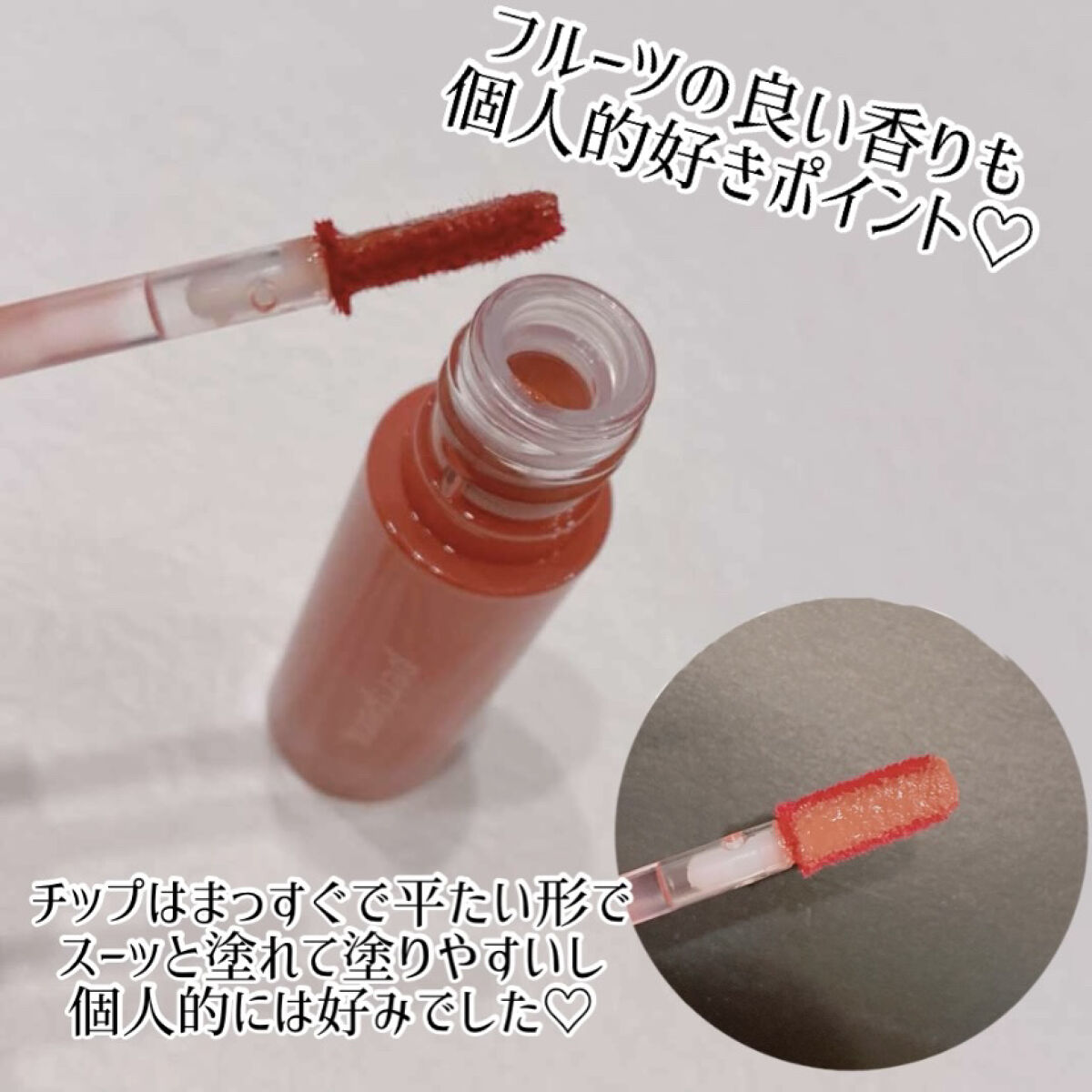 ペリペラ インク ムード グロイ ティント/PERIPERA/リップティントを使ったクチコミ（2枚目）