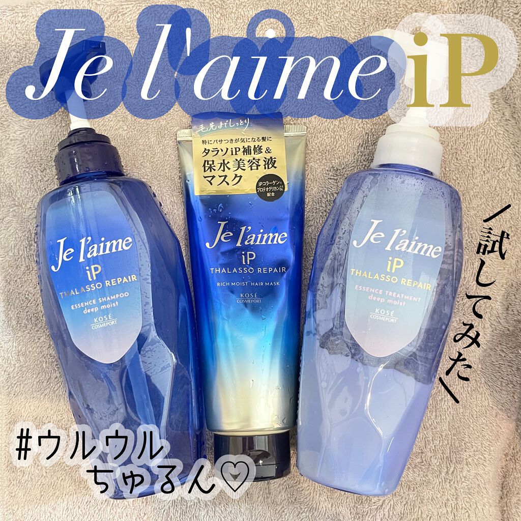 iP タラソリペア 集中保水美容液ヘアマスク/Je l'aime/ヘアマスク・ヘアパックを使ったクチコミ（1枚目）