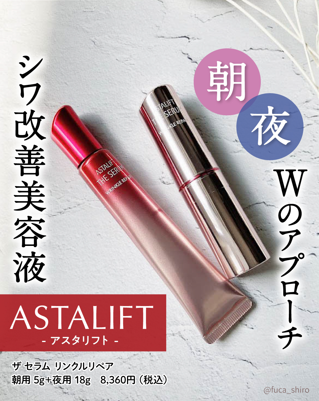 ザ セラム リンクルリペア 夜用 /アスタリフト/美容液を使ったクチコミ（1枚目）