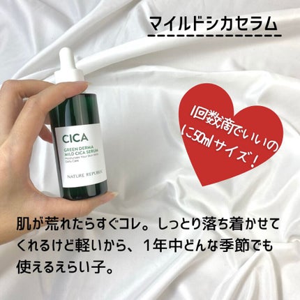 グリーン ダーマCICAビックトナー/ネイチャーリパブリック/化粧水を使ったクチコミ(8枚目)