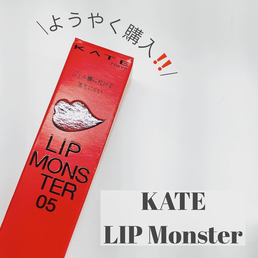 ケイト リップモンスター/KATE/口紅を使ったクチコミ（2枚目）