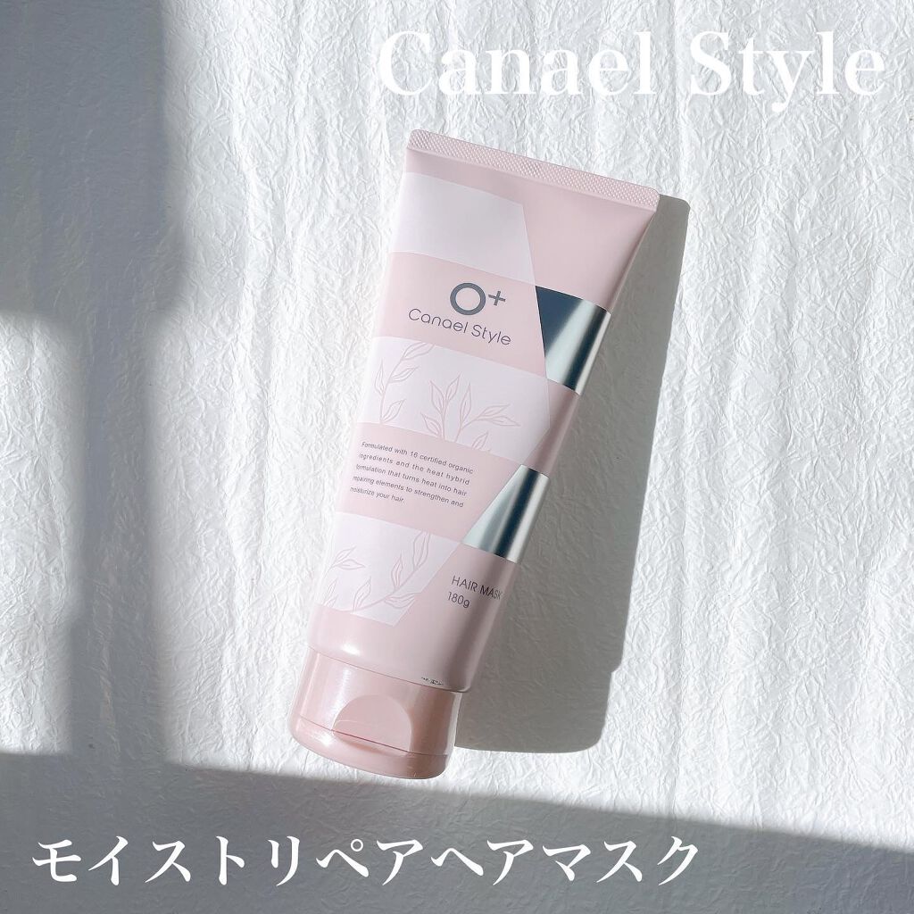  モイストリペア ヘアマスク/Canael Style /ヘアマスク・ヘアパックを使ったクチコミ（1枚目）