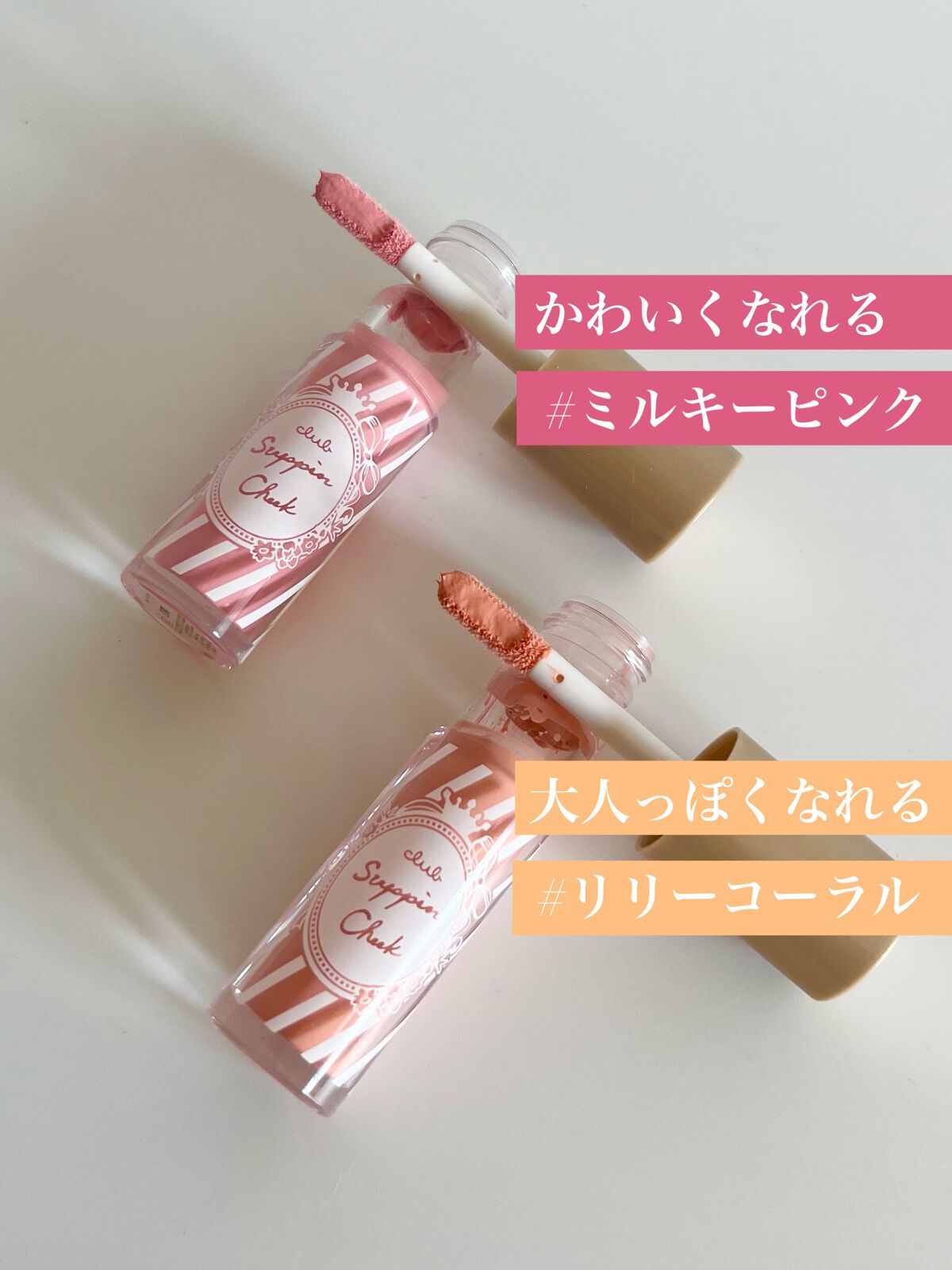 すっぴんチーク/クラブ/リキッドチークを使ったクチコミ（2枚目）