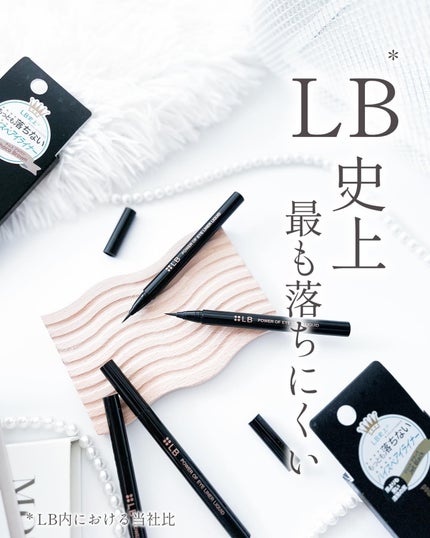 パワーオブアイライナー リキッド/LB/リキッドアイライナーを使ったクチコミ(1枚目)