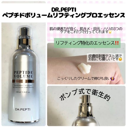 ペプチド ボリューム リフティングプロエッセンス/DR.PEPTI/美容液を使ったクチコミ(2枚目)