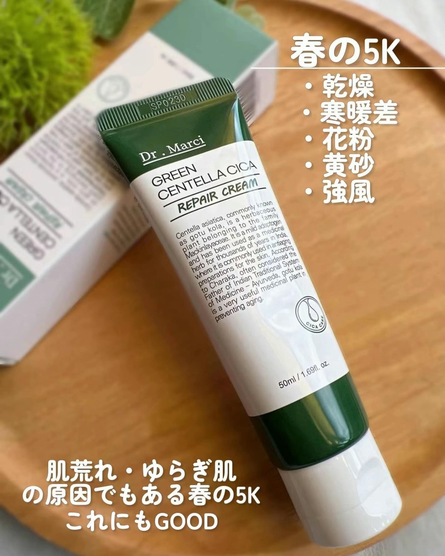 ドクターマルシー ツボクサ+カモミール78% グリーンセンテラ シカクリーム/ドクターマルシー/フェイスクリームを使ったクチコミ(5枚目)