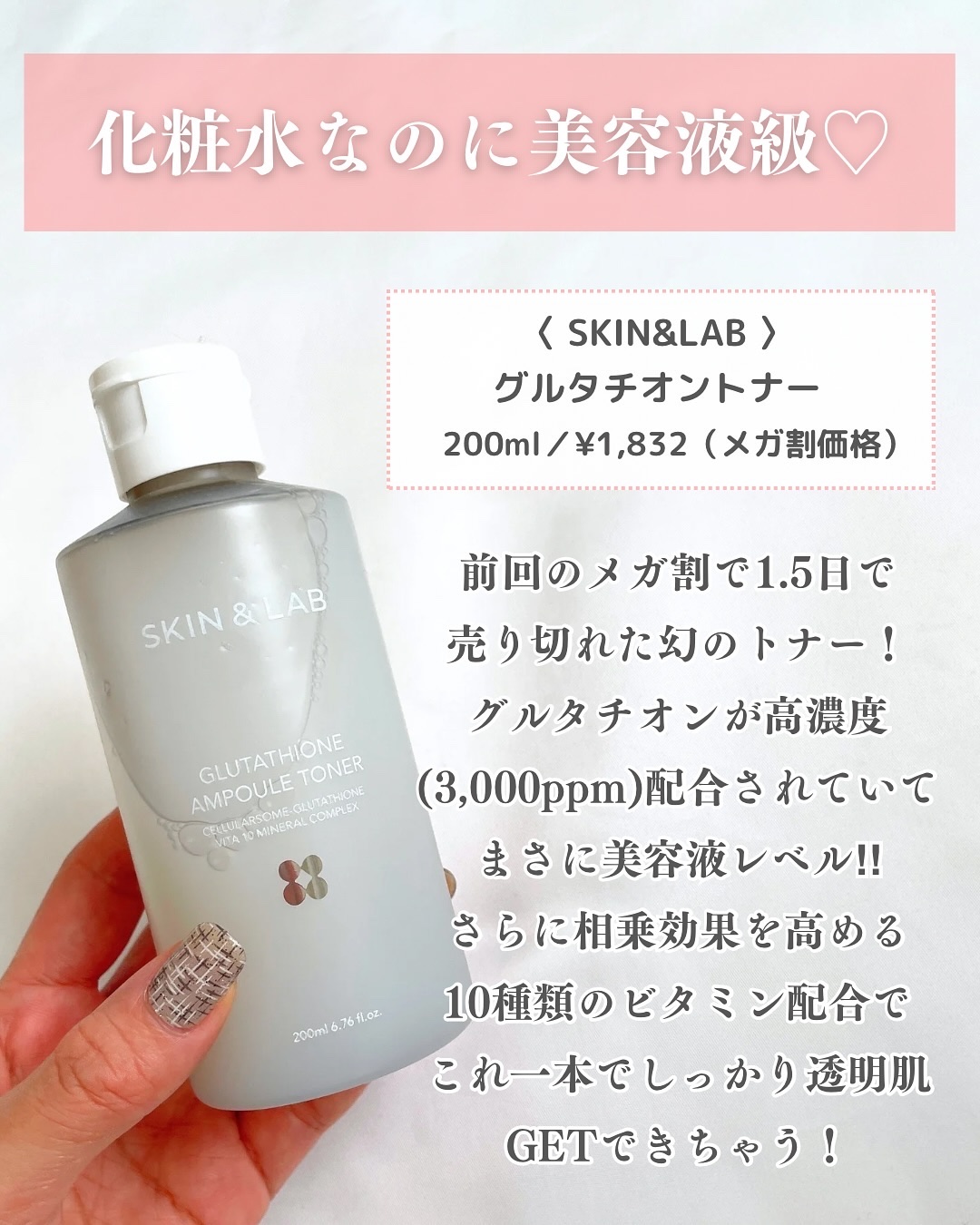 グルタチオンアンプルトナー/SKIN&LAB/化粧水を使ったクチコミ（2枚目）