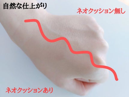 ネオクッション マット/LANEIGE/クッションファンデーションを使ったクチコミ(4枚目)