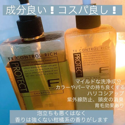 Fプロテクト/フィオーレ/市販シャンプーを使ったクチコミ(1枚目)